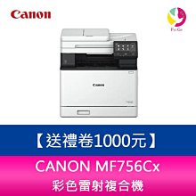 【2年保固】Canon 佳能 imageCLASS MF113w 黑白雷射事務機 歷史價格詳細信息