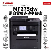 Canon imageCLASS MF275dw 黑白雷射傳真事務機+CRG-071 原廠碳粉匣(4支) 歷史價格詳細信息