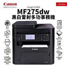 Canon imageCLASS MF275dw 黑白雷射傳真事務機+CRG-071 原廠碳粉匣(4支) 歷史價格詳細信息