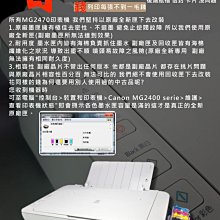 【綠能】Canon mg5270/mx886/mx897 填充式供墨+(130g墨水x5)-1499元 歷史價格詳細信息