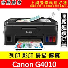 【原廠墨水+含發票 】Canon PIXMA G2730 多功能印表機 原廠連續供墨 歷史價格詳細信息