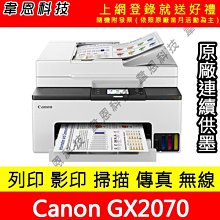【韋恩科技】Canon MAXIFY iB4170 列印，Wifi，有線網路，雙面列印 噴墨印表機+壓克力連續供墨 歷史價格詳細信息