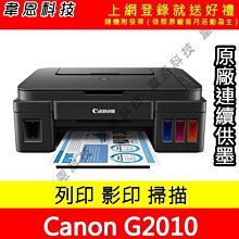 【韋恩科技】Canon GI-71 原廠填充墨水 G1020，G2020，G3020 歷史價格詳細信息