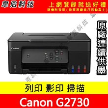 【韋恩科技】Canon  PIXMA G4010 列印，影印，掃描，傳真，Wifi 原廠連續供墨印表機【含副廠墨水】 歷史價格詳細信息