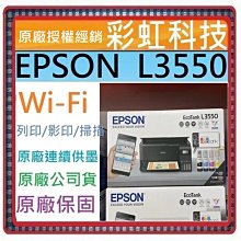 含稅運+原廠保固+原廠墨水* EPSON L6290 雙網四合一 高速傳真連續供墨複合機 取代 EPSON L6190 歷史價格詳細信息