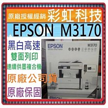 含稅運+原廠保固+原廠墨水* EPSON L6290 雙網四合一 高速傳真連續供墨複合機 取代 EPSON L6190 歷史價格詳細信息