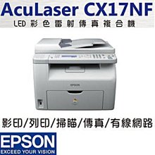 EPSON AcuLaser MX14 NF 列印傳真黑白雷射複合機 故障品 歷史價格詳細信息