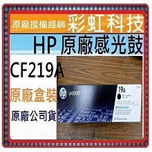 彩虹科技~含稅 HP CF248A 48A 原廠盒裝碳粉匣 HP M15w HP M28W HP 248A HP 48A 歷史價格詳細信息