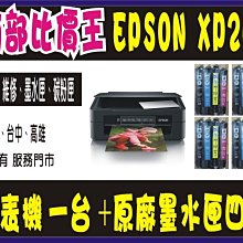 【南部比價王】實體店面可自取。EPSON 100cc 奈米寫真 填充墨水 連續供墨專用 可任選顏色 歷史價格詳細信息