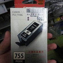 【CANON】PGI-755-BK 原廠黑色高容量XXL墨水匣 歷史價格詳細信息
