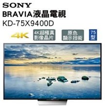 福利品SONY 48型LED智慧聯網液晶電視 KDL-48W700C/50W800C/KDL-49W750D 歷史價格詳細信息