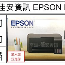 缺貨中 EPSON L3250 原廠連續供墨複合機 另售 EPSON L3556 歷史價格詳細信息