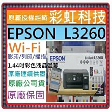 缺貨中 EPSON L3250 原廠連續供墨複合機 另售 EPSON L3556 歷史價格詳細信息