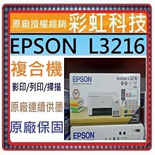 含稅運+原廠保固+原廠墨水* EPSON L6290 雙網四合一 高速傳真連續供墨複合機 取代 EPSON L6190 歷史價格詳細信息