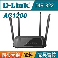 D-Link DIR-822 AC1200 雙頻無線路由器分享器 歷史價格詳細信息