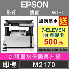 【含稅+登錄送好禮】【印橙台中】brother DCP-T520W 三合一原廠連續供墨多功能複合機 歷史價格詳細信息
