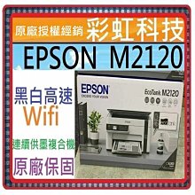 含稅運+原廠保固+原廠墨水* EPSON L6290 雙網四合一 高速傳真連續供墨複合機 取代 EPSON L6190 歷史價格詳細信息