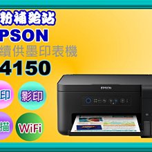 缺貨中 EPSON L3250 原廠連續供墨複合機 另售 EPSON L3556 歷史價格詳細信息