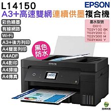 【浩昇科技】EPSON M2170 黑白高速三合一連續供墨複合機 雙面列印 WIFI 乙太網路 歷史價格詳細信息