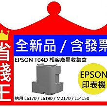 EPSON T04D100 T04D 原廠廢墨盒 適用:L6170 L6190 WF2861 L6490 L14150 歷史價格詳細信息