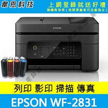 到府安裝 EPSON L5590 傳真事務機 有線/無線網路 原廠大供墨 維修 g4010 G4770 G7070 歷史價格詳細信息