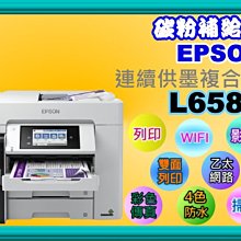 碳粉補給站【附發票】 Epson WF-3821/WF3821原廠裸裝廢墨盒T6715 /T671500 /PXMB7 歷史價格詳細信息