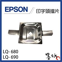【墨坊資訊-台南市】EPSON LQ-690CII 點陣印表機 取代LQ-690C 24針A4點陣印表機 免運 歷史價格詳細信息