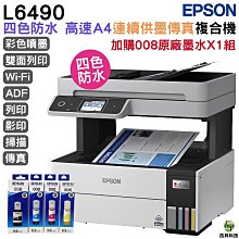 【EPSON 008 原廠墨水】T06G 藍 紅 黃 T06G250 T06G350 T06G450 適L15160 歷史價格詳細信息
