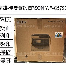 高雄-佳安資訊(缺貨中) EPSON Work Pro WF-C5290/C5290 商用噴墨印表機.另售C5790 歷史價格詳細信息