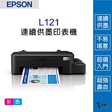EPSON T664 原廠連供墨水瓶組(1黑3彩) 歷史價格詳細信息