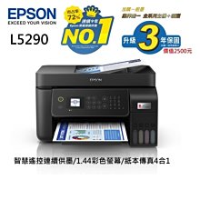 EPSON L5290 雙網四合一傳真連續供墨複合機 5290 歷史價格詳細信息