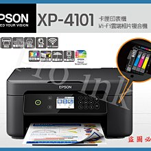 【Pro Ink】EPSON T01U 01U 原廠盒裝墨水匣 XP-15010 紅 黑 藍 黃 洋紅 灰 // 含稅 歷史價格詳細信息