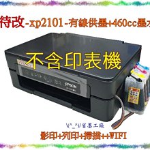 &#92;(^_^)/省墨工廠~專業維修~EPSON~xp245.xp442-內部零件已耗損 歷史價格詳細信息