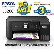 Epson L4260 Wi-Fi三合一彩色雙面連續供墨複合機 行動列印 歷史價格詳細信息