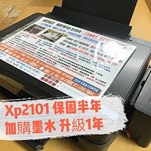 【南部比價王】EPSON  XP2101 事務機+大供墨.加購墨水 保固再加倍 高雄 實體店面，歡迎現場看機 歷史價格詳細信息