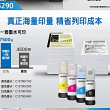 EPSON L5290 雙網四合一傳真連續供墨複合機 5290 歷史價格詳細信息