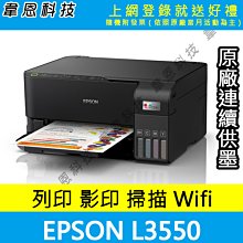 【高雄韋恩科技】EPSON 副廠廢墨收集盒 L4150，L4160 歷史價格詳細信息