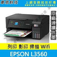 【高雄韋恩科技】EPSON 副廠廢墨收集盒 L4150，L4160 歷史價格詳細信息