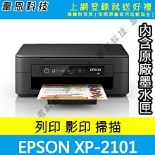 EPSON  墨水匣 墨盒 印表機墨水 XP-2101 XP-4101 WF-2831 WF-2851 T04E 04E 歷史價格詳細信息