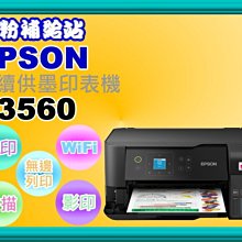 碳粉補給站【附發票】EPSON L3260 彩色螢幕連續供墨複合機/列印/複印/掃描/wifi 歷史價格詳細信息