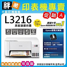 分期刷卡含稅EPSON EB-X41液晶投影機 歷史價格詳細信息