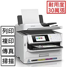 EPSON WF-C5890高速商用傳真噴墨複合機登錄送7-11商品卡1000元 歷史價格詳細信息