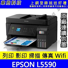 EPSON 連續供墨列表機墨水 T673100(黑色)T673200(藍色)T673300(紅色)T673500(淡藍) 歷史價格詳細信息