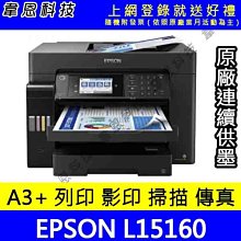 【A3印表機+傳真+有線網路+自動雙面+含稅+好印達人】Brother MFC-T4500DW/T4500 原廠連續供墨 歷史價格詳細信息
