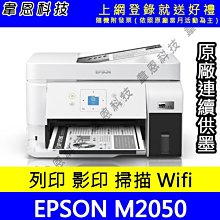 EPSON M2050 多功能 黑白高速WiFi連續供墨複合機 歷史價格詳細信息