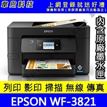 EPSON WF-3821 四合一傳真複合機+T05Y原廠墨水4色1組 登錄保固3年 登錄送小7商品卡500 歷史價格詳細信息