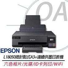 EPSON L18050 六色相片/光碟/ID卡列印 A3+連續供墨印表機｜商務效率神隊友 歷史價格詳細信息