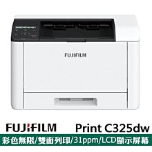 【FUJIFILM 富士軟片】 ApeosPrint C325 dw 彩色雙面無線S-LED印表機(WIFI/高速) 歷史價格詳細信息
