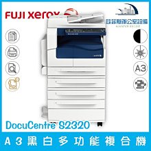 Fuji Xerox DocuCentre S2520 A3多功能複合式影印機/A3印表機 歷史價格詳細信息