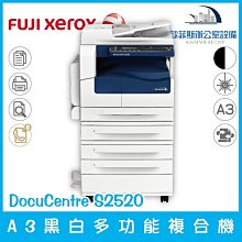 Fuji Xerox DocuCentre S2520 A3多功能複合式影印機/A3印表機 歷史價格詳細信息